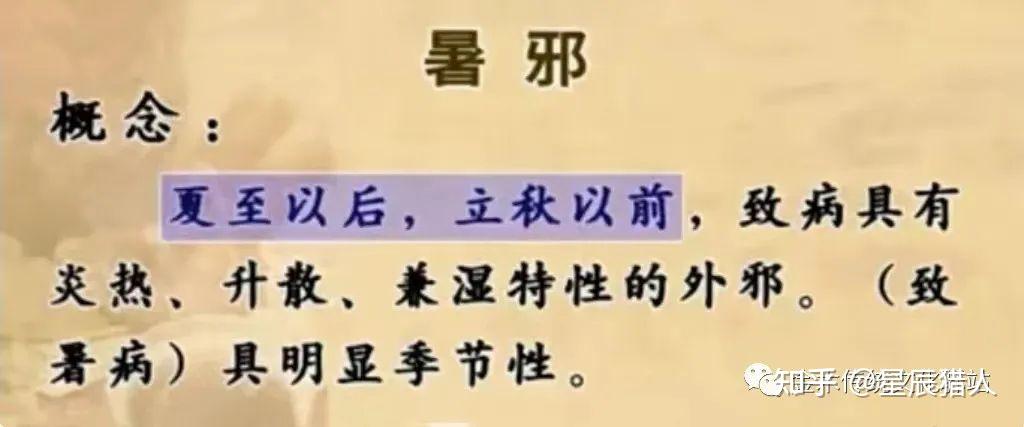 【经络中医文化15】【中医知识】六淫、七情、风邪、火邪、寒邪、燥邪、风邪 - 知乎