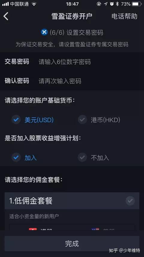 开美股账户条件_开户美股条件美国人能开户吗_美国人美股开户条件