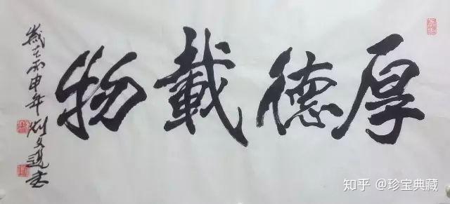 刘文选90岁书画大家的艺术之路