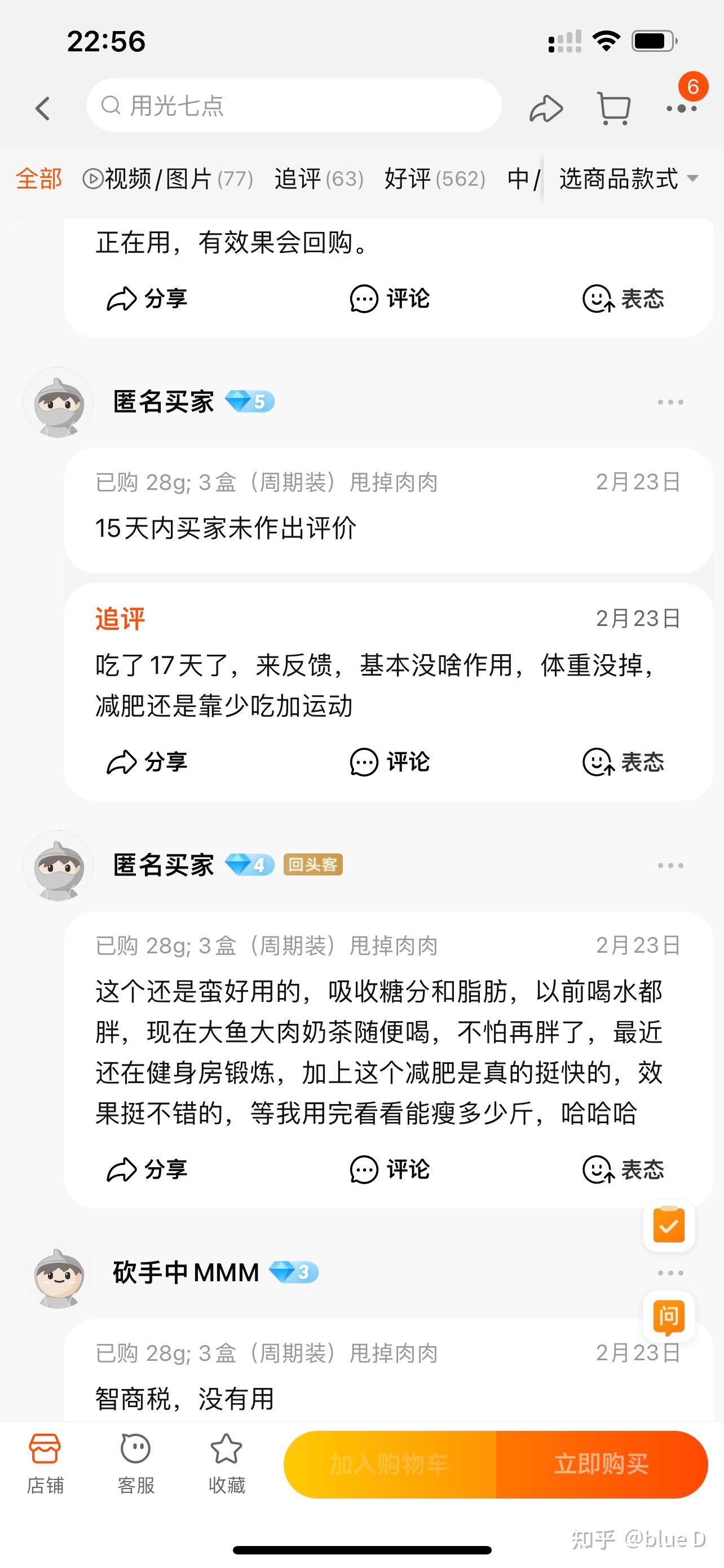 白芸豆减肥根本没用!