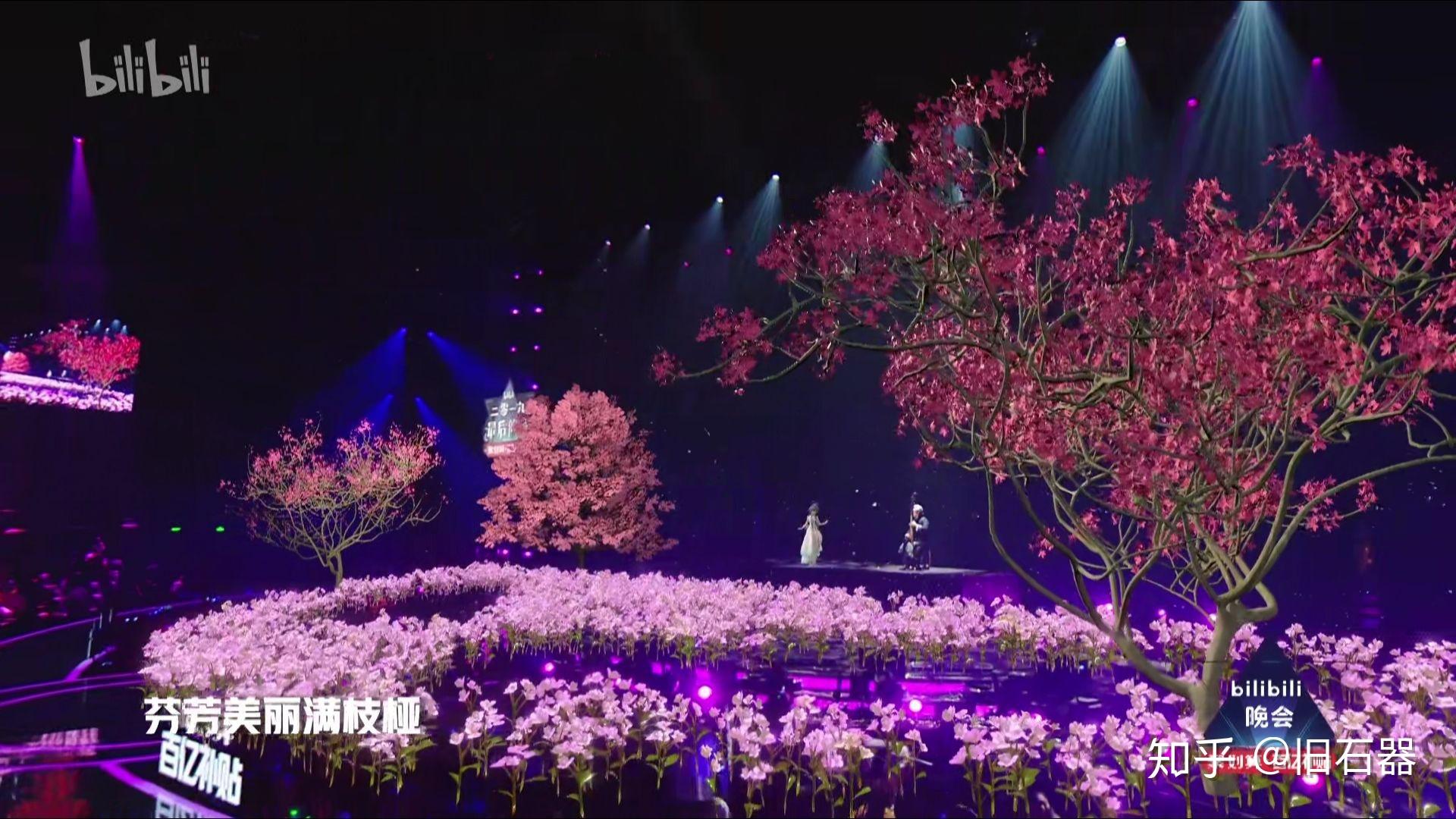 如何评价b站举办的2020跨年晚会