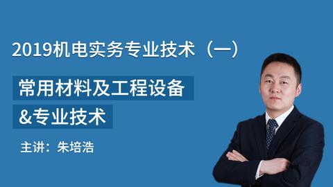 机电一级建造师招聘_汤先生 二级建造师简历