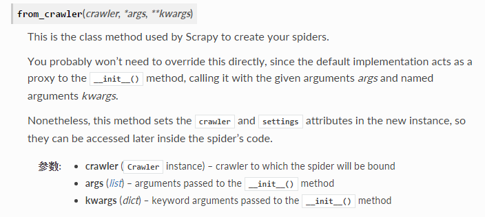scrapy框架下 from_settings和from_crawler方法