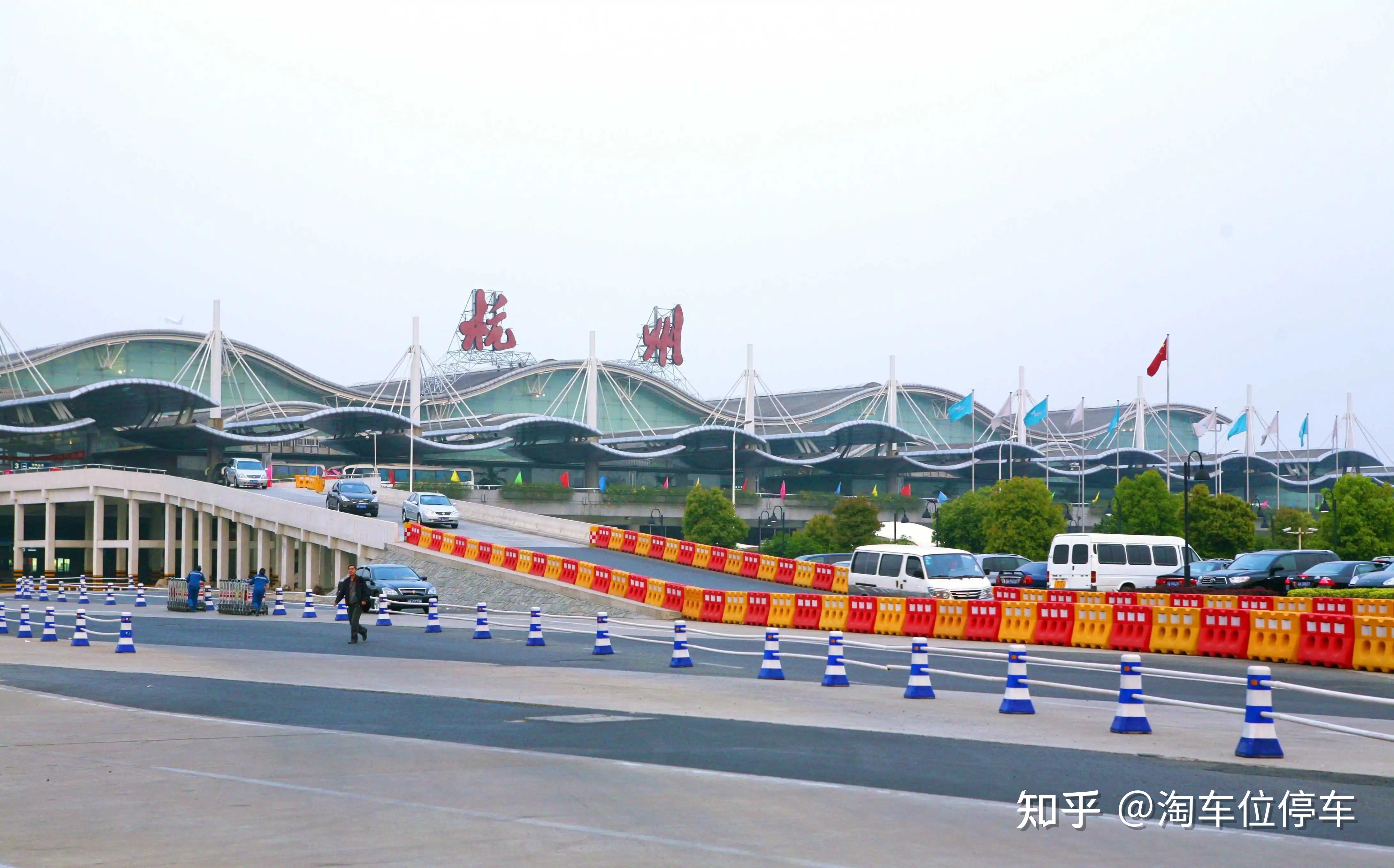 杭州萧山机场停车场收费多少钱一天，杭州萧山机场停车攻略 - 知乎