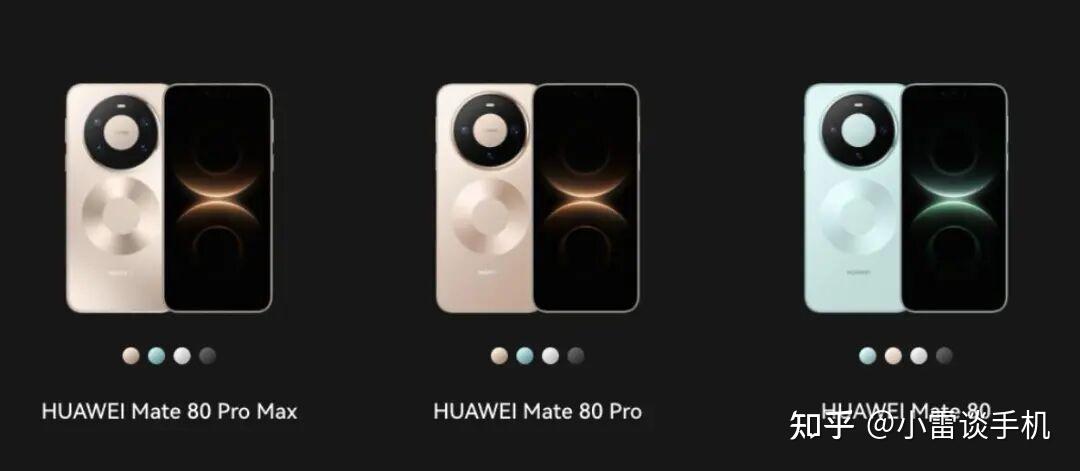华为Mate80全系购买指南:麒麟9030比9030Pro差多少?