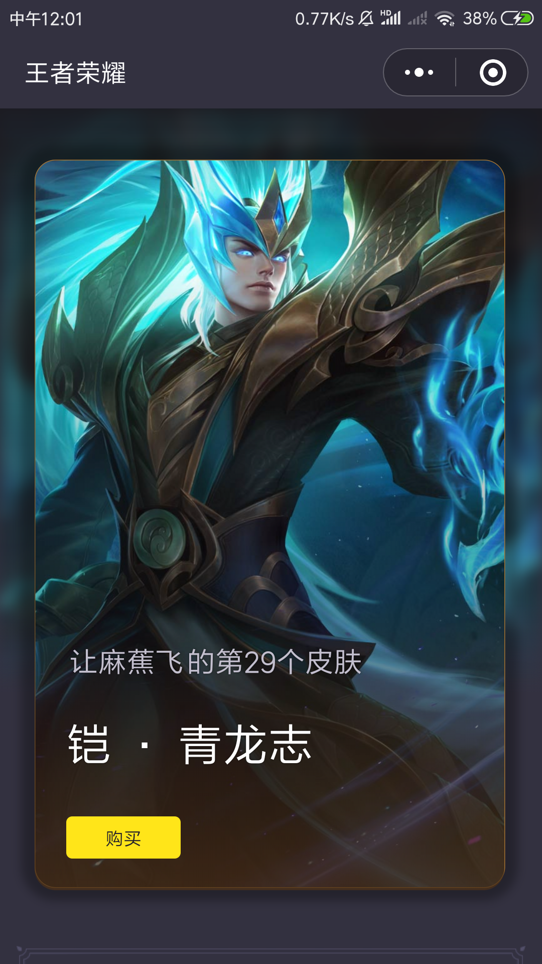 请问恺的青龙志有没有必要入手啊