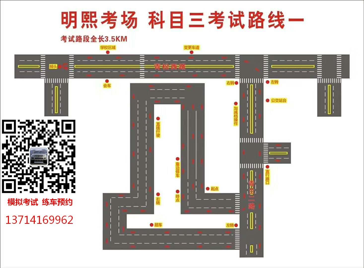 深圳6个科目三考场考试方法步骤视频及注意事项技巧图纸