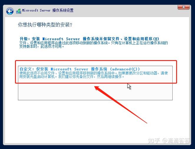 VMware虚拟机安装Windows Server 2012 R2 - 知乎