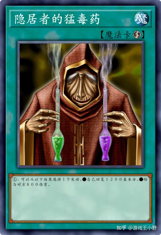 游戏王禁卡目录:神圣魔术师