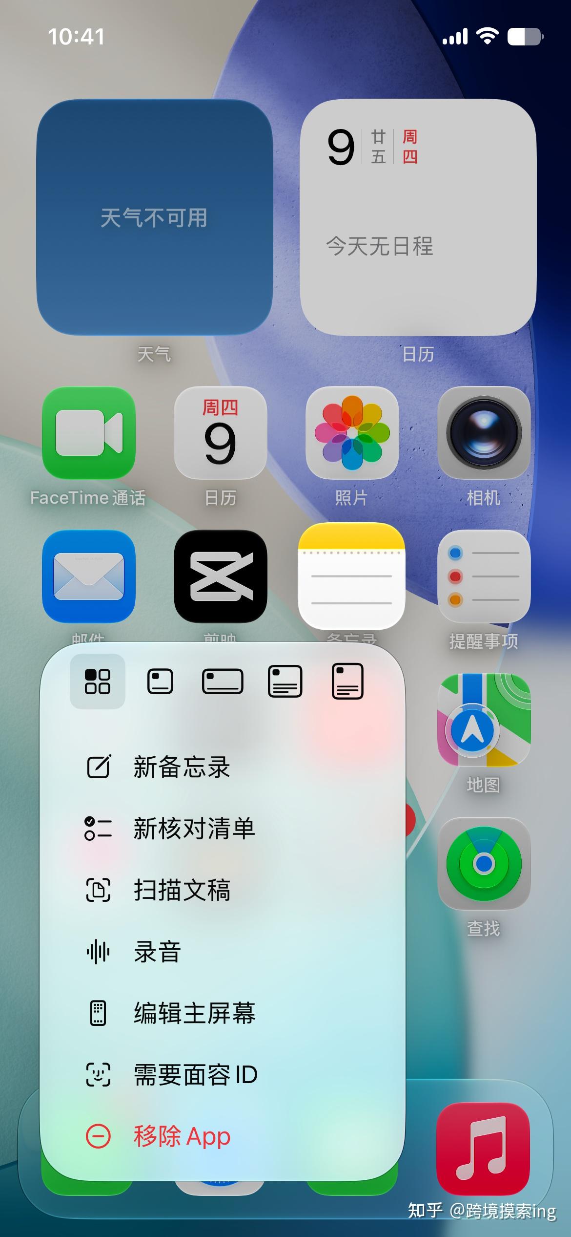 【iPhone 隐藏功能】如何使用 iPhone 扫描文件