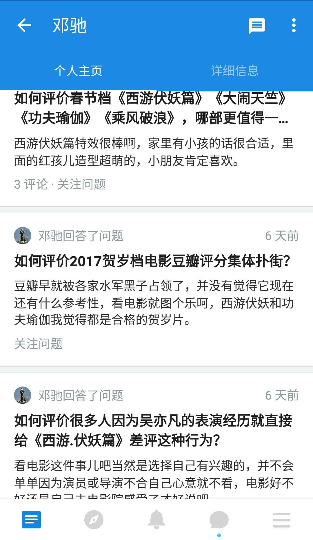 如何看待西游伏妖篇口碑票房同时遭遇滑铁卢