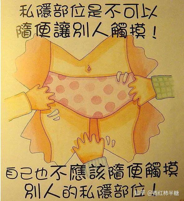 鲍毓明和梁岗性侵害事件提醒我们儿童性教育刻不容缓