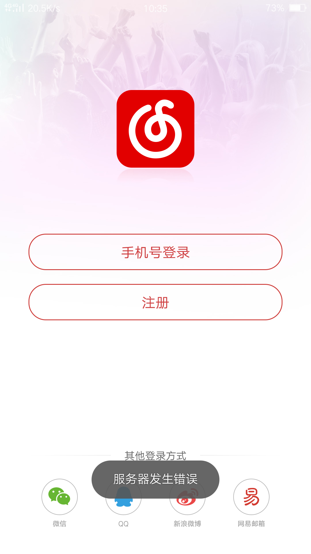 怎么网易云音乐登不少去了? - 周天琦的回答 - 