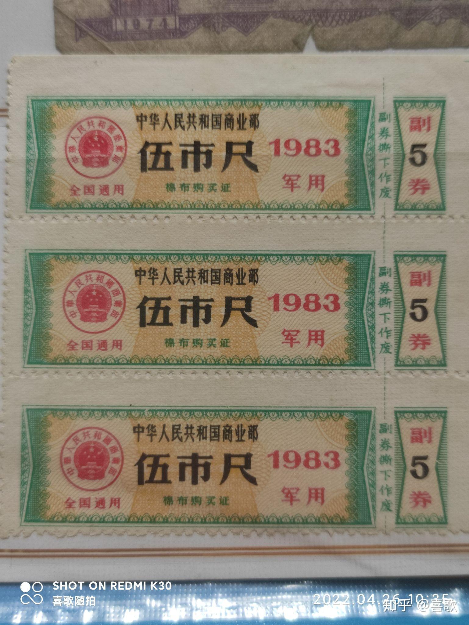 说说军用布票 - 知乎