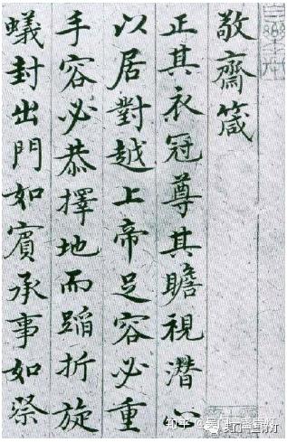 怎样才能写好小楷字 v2-b23893b9c89745eec10063126ac9cbe1_b.jpg