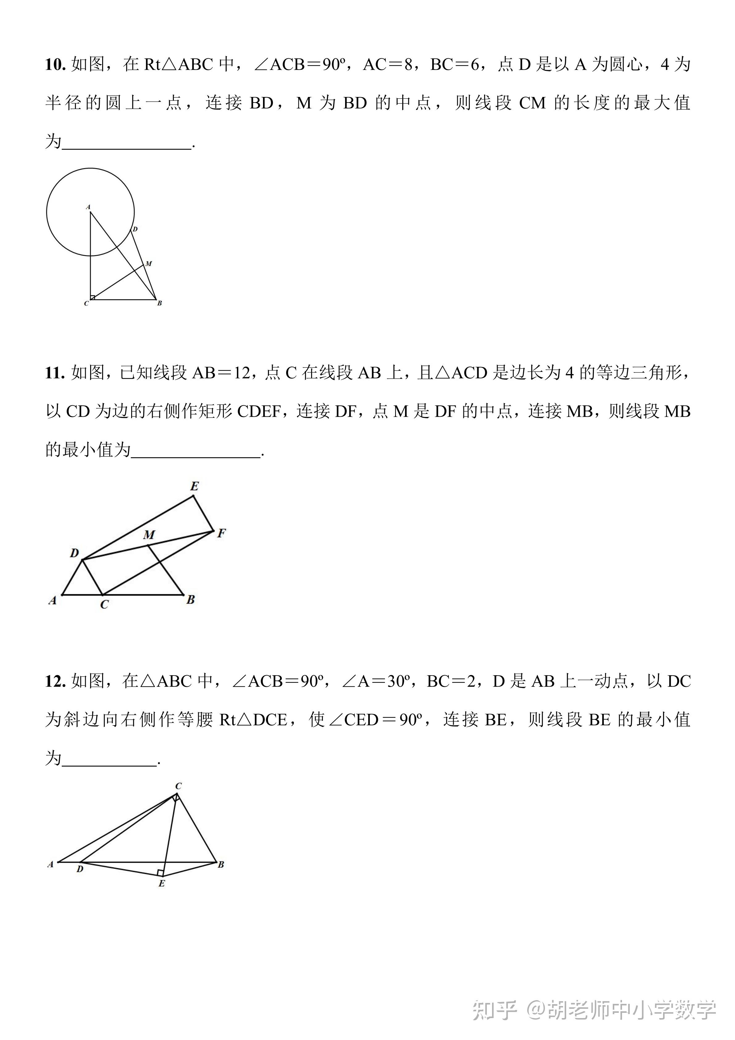 中考数学瓜豆模型解释及应用举例