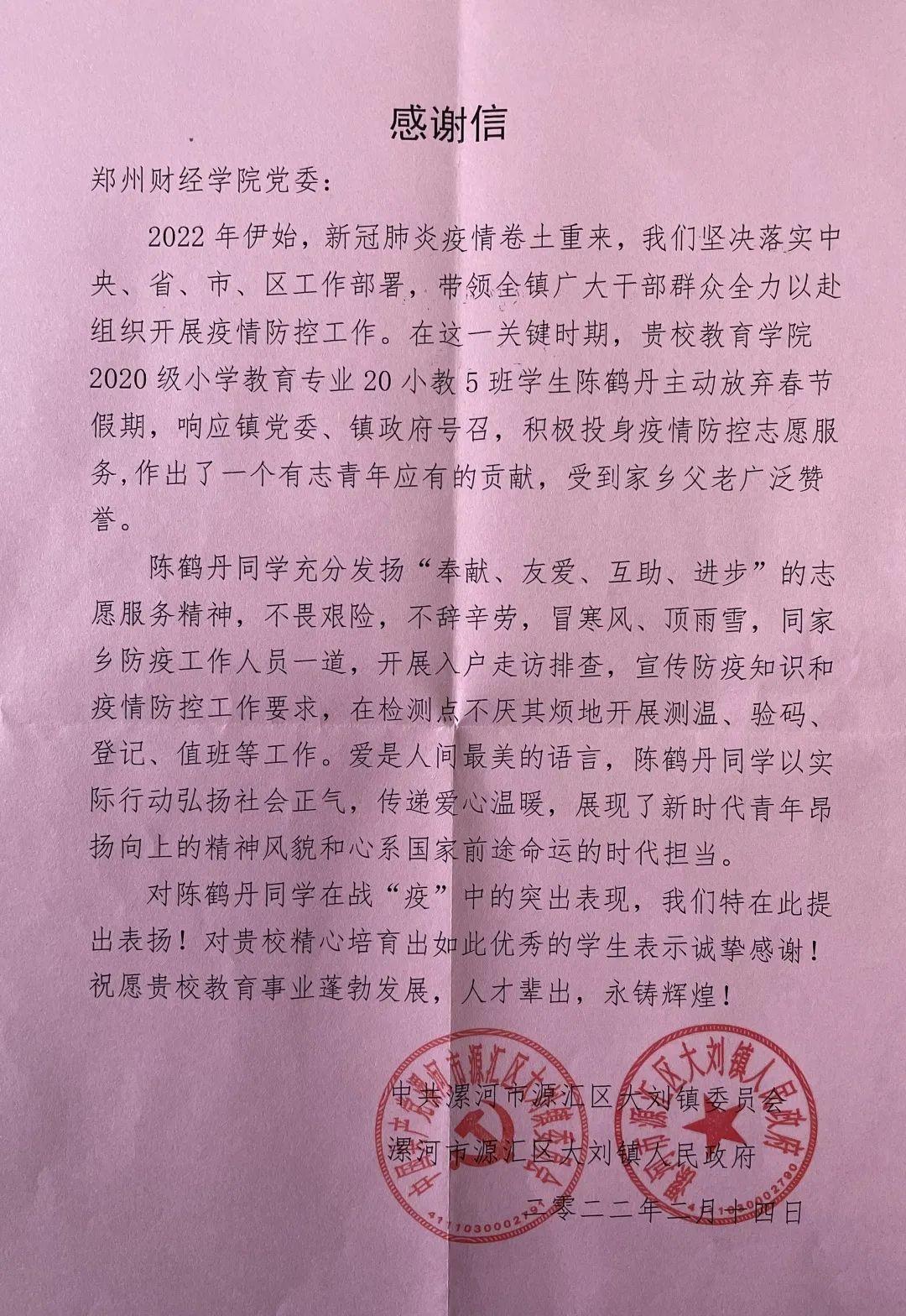 鄭州財經學院錄取分數線_財經錄取分數鄭州學院線是多少_鄭州財經學院的錄取分數