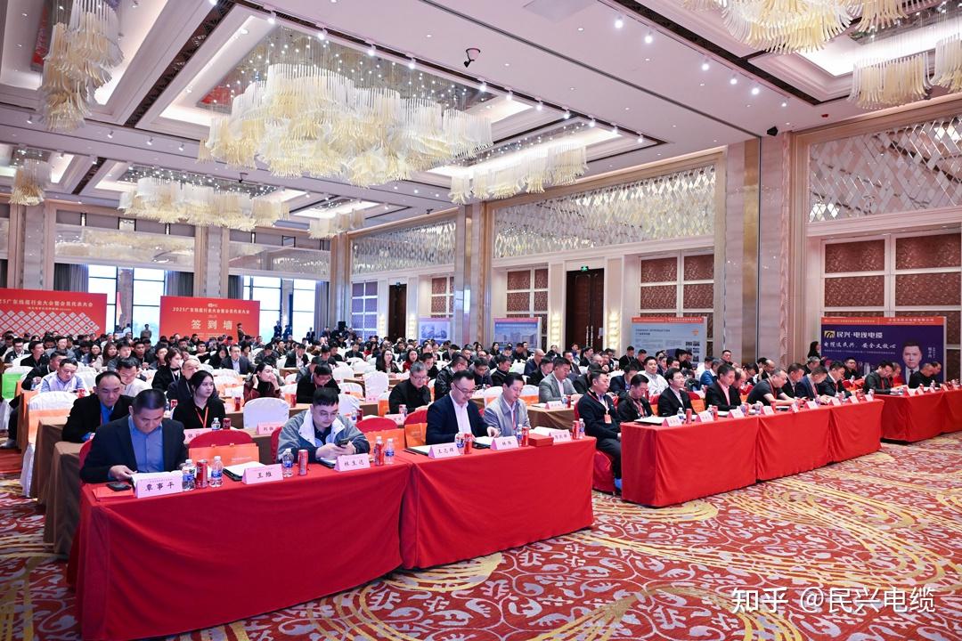 2025广东线缆行业大会召开,莞企民兴电缆荣获广东线缆行业前3强! - 知乎