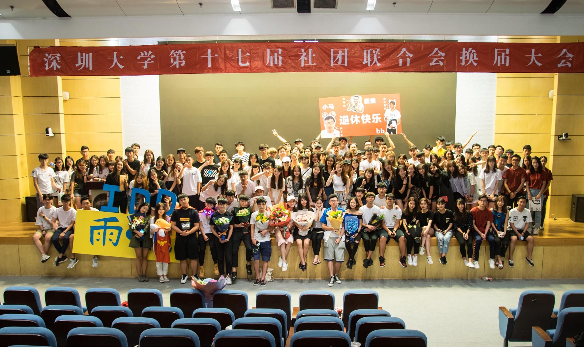 在深圳大学社团联合会有什么有趣的体验?