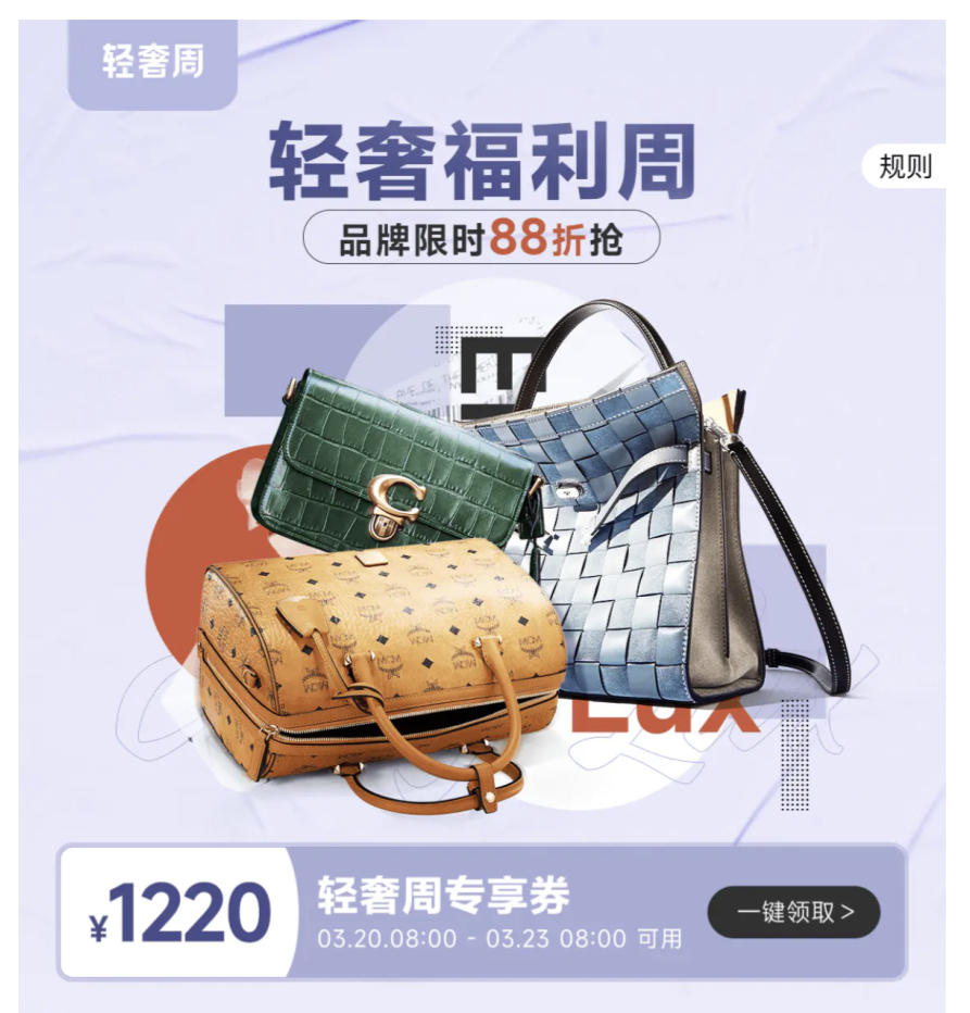 红布林开启轻奢福利周 深耕商品力加速平台化发展 - 知乎