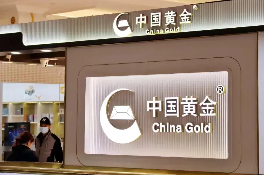 黄金涨价金店跑路谁受益
