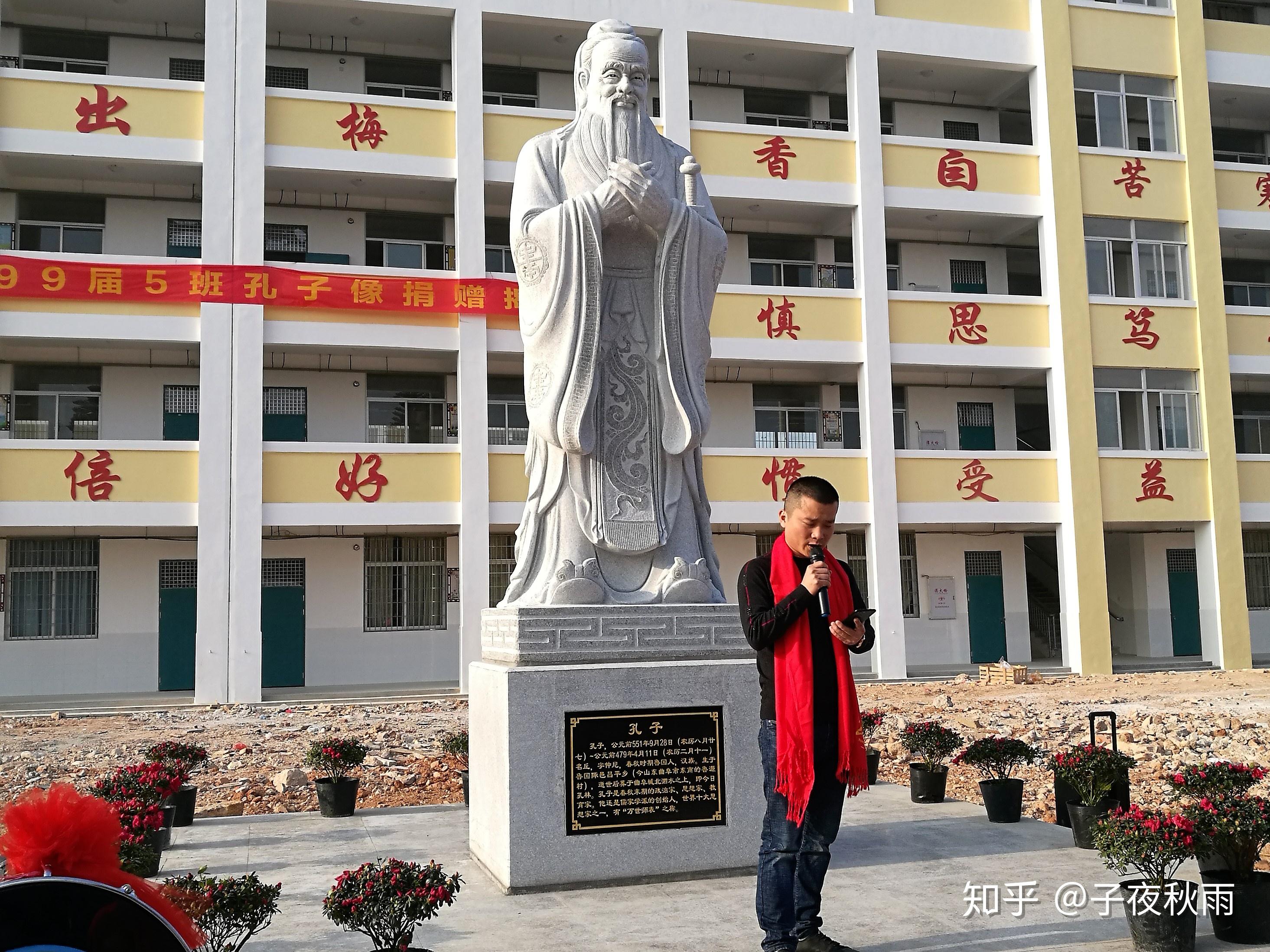 丙仑中学隆重举行孔子像揭幕仪式