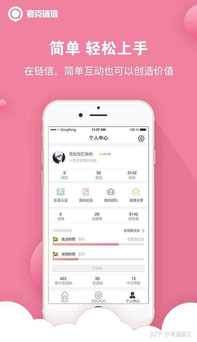 夸克链信通过自己的努力发展成现在拥有很多第三方应用的一款app,这一