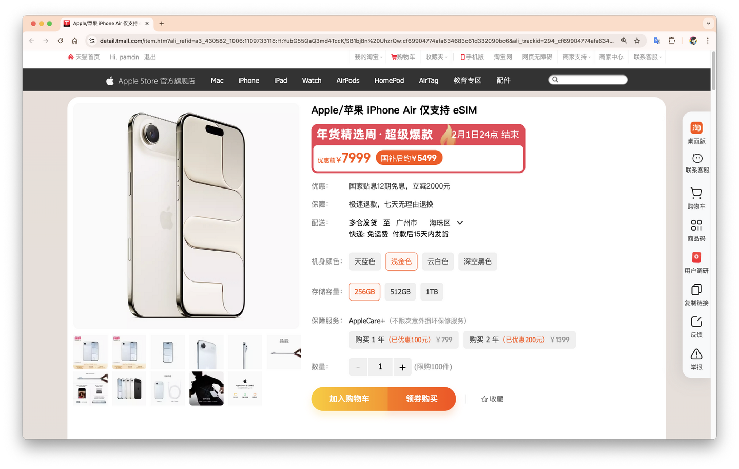 直降 2000 块!iPhone Air 买不买?这里有一份价值 5499 的选购指南