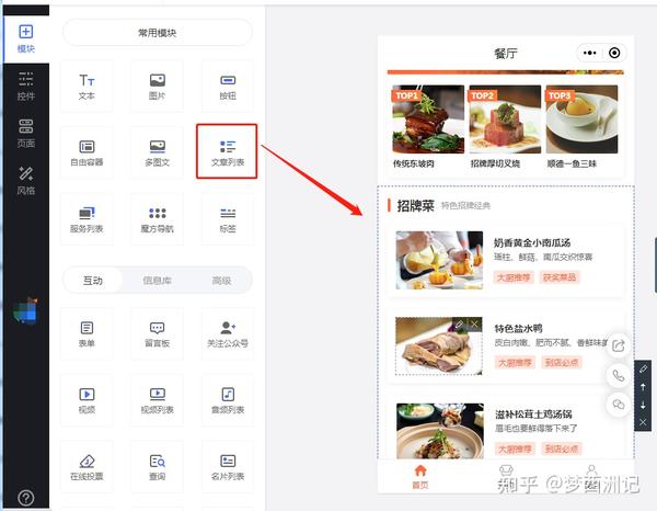 【小程序制作流程】完全零经验要怎么制作小程序？ - 知乎