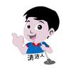 清洁师这个不平凡的职业