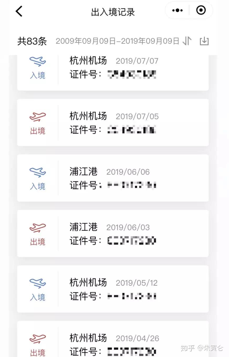 签证神器有了这个工具出境记录想查就查