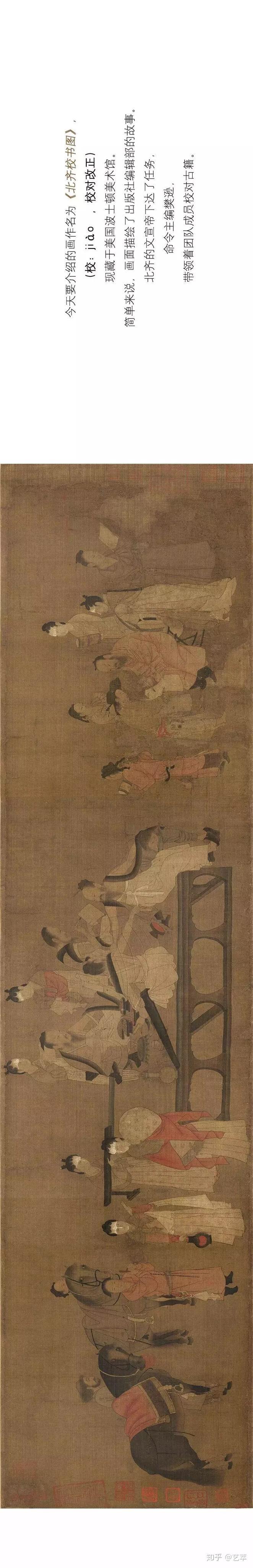 北齐校书图魏晋士大夫的裸身狂欢