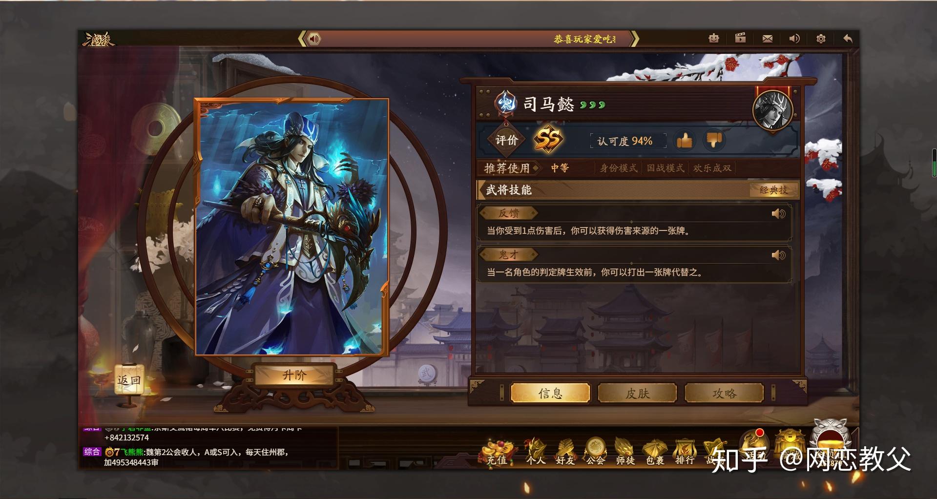 三国杀武将强度分析界限突破魏by兰