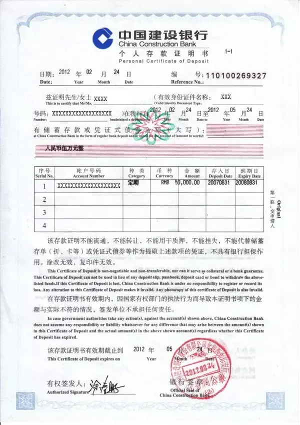 去日本留学，该如何申请存款证明？