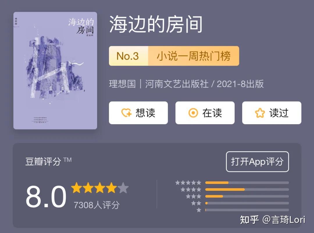 黄丽群《海边的房间》：淡淡废废的美 - 知乎