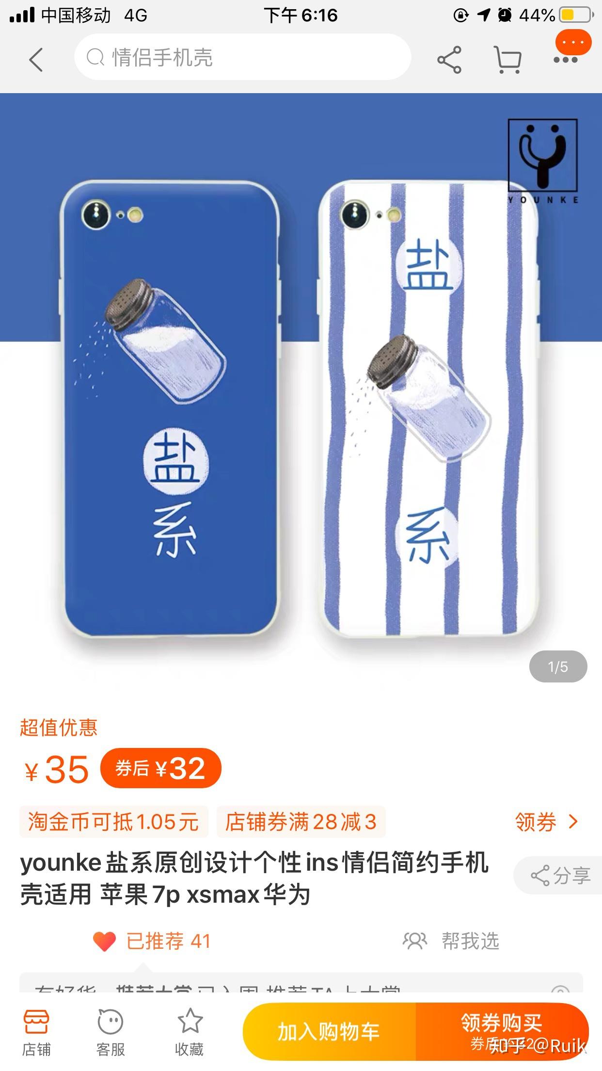 怎么做手机壳好看 v2-b26bce5499943244f0c59a197f15ea09_r.jpg