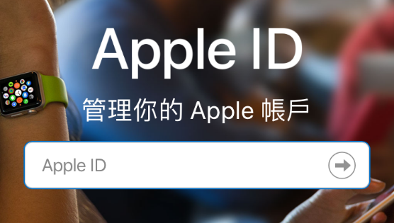 如何在Apple ID官网上轻松管理您的账户信息