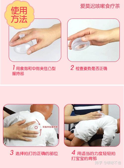 小儿婴儿宝宝小孩拍痰拍背排痰拍痰正确手法爱莫迟咳嗽食疗茶_腾讯
