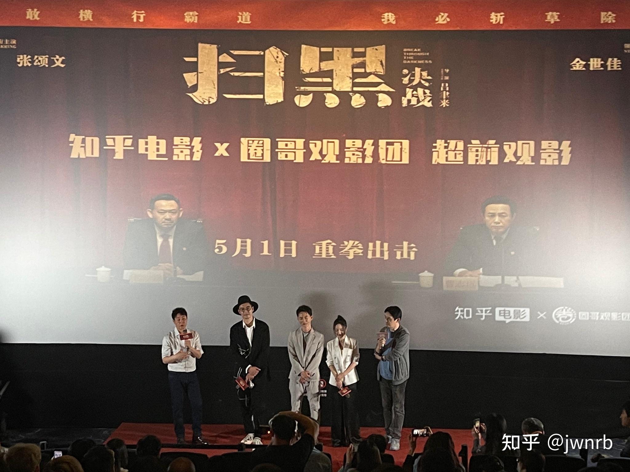 如何评价张颂文和姜武主演的电影扫黑决战