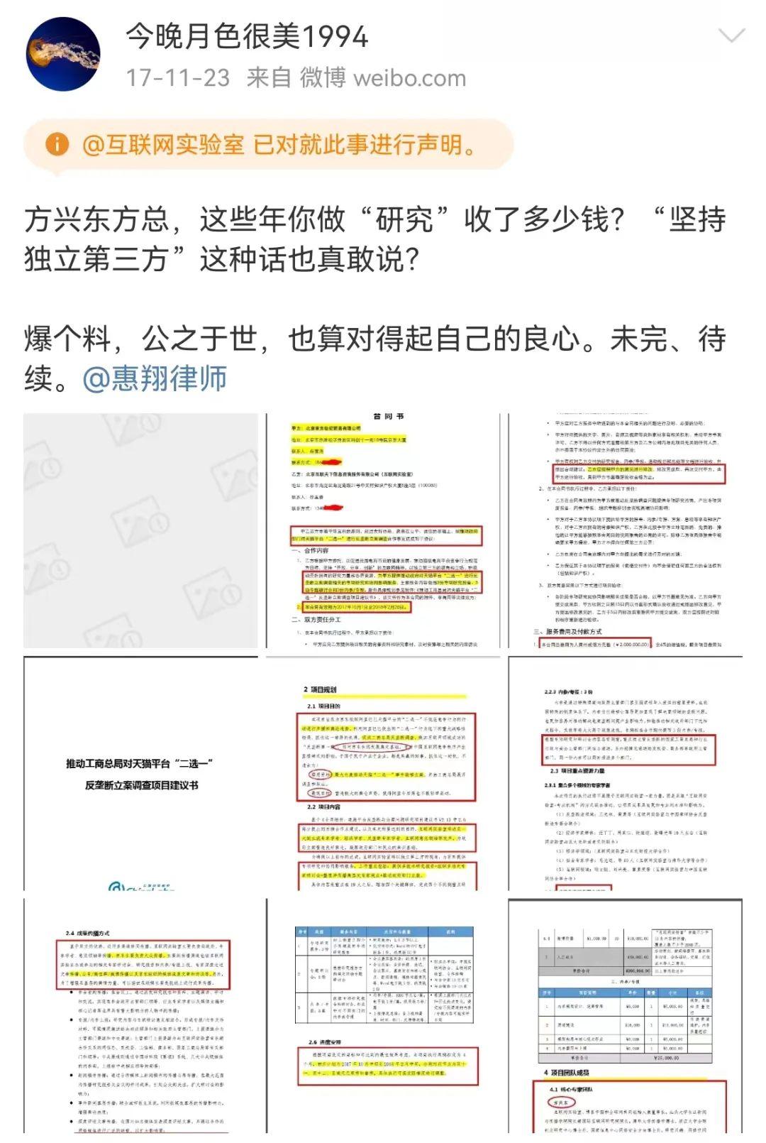 十年貓狗大戰京東如何贏了阿里10億