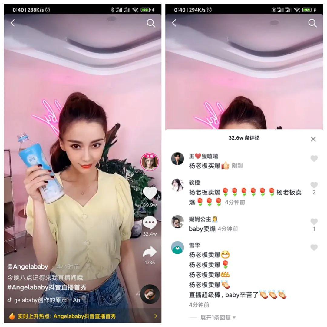 虽然被黑粉刷sb但angelababy的直播带货比拍戏敬业多了