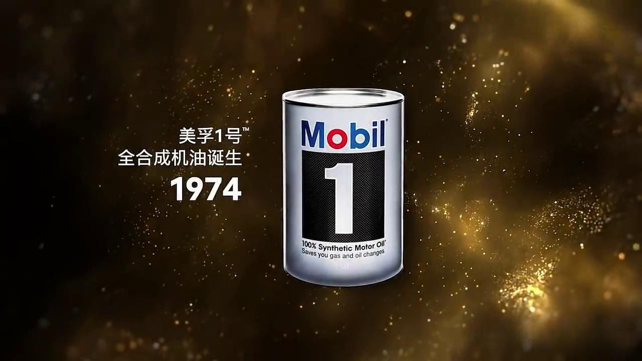 Mobil 50周年 周冠宇-超级品牌