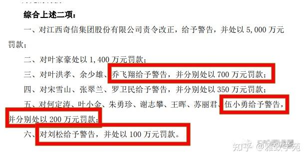 上市公司133億被划走上任不足三個月的90後財務負責人火速離職