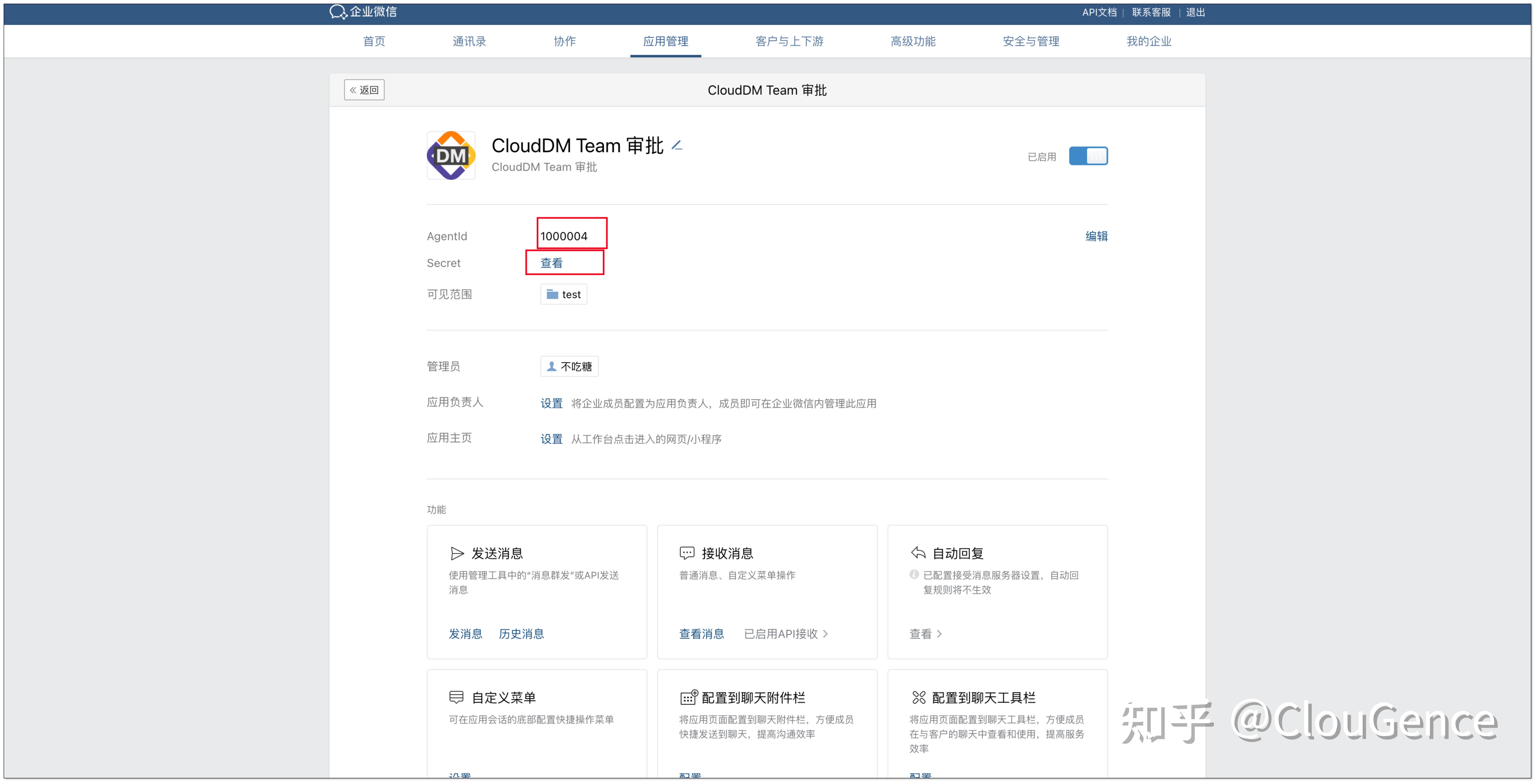 apicloud破解加密=破解icloud验证dns最新2020