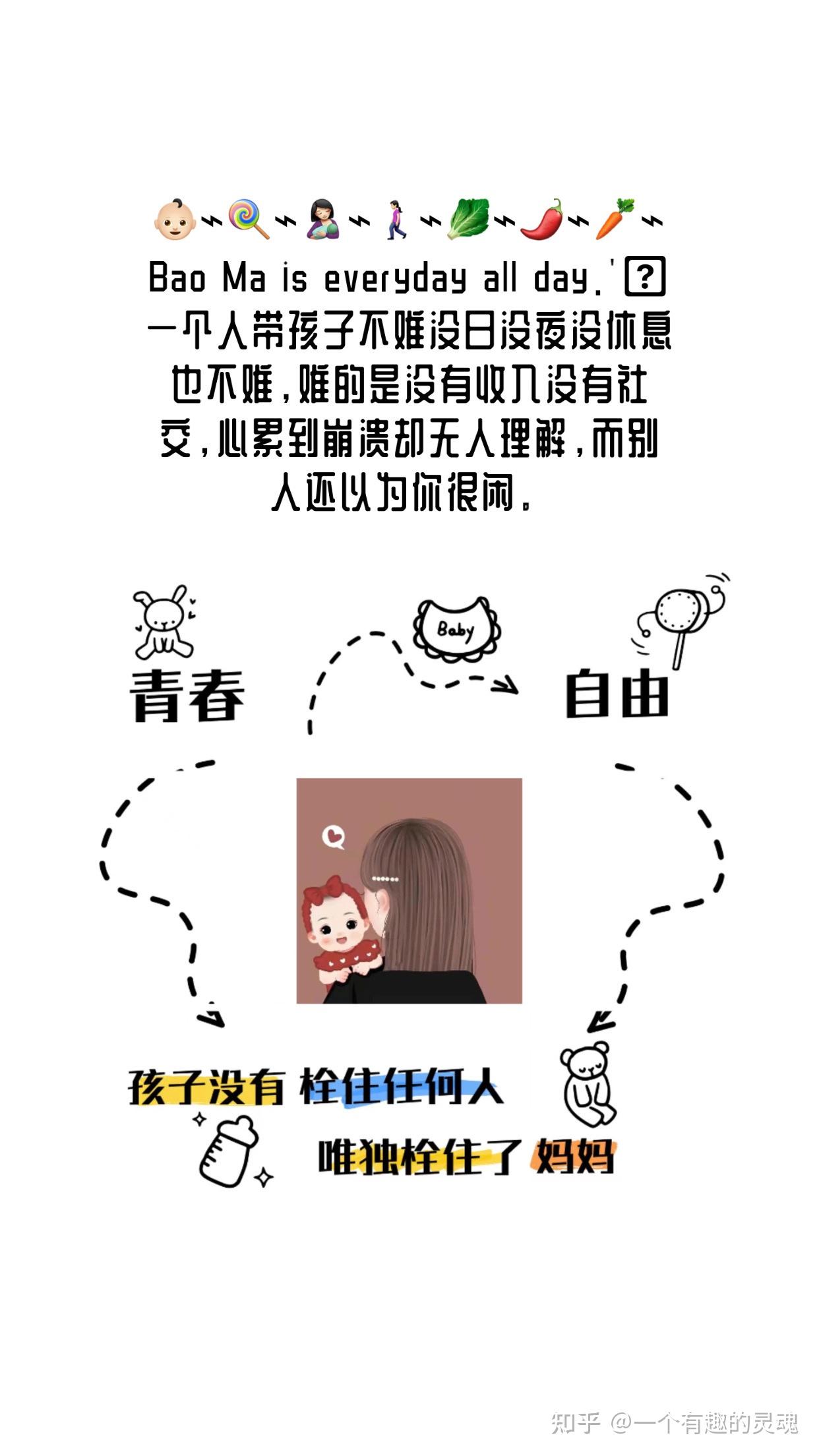 适合所有宝妈心情的句子