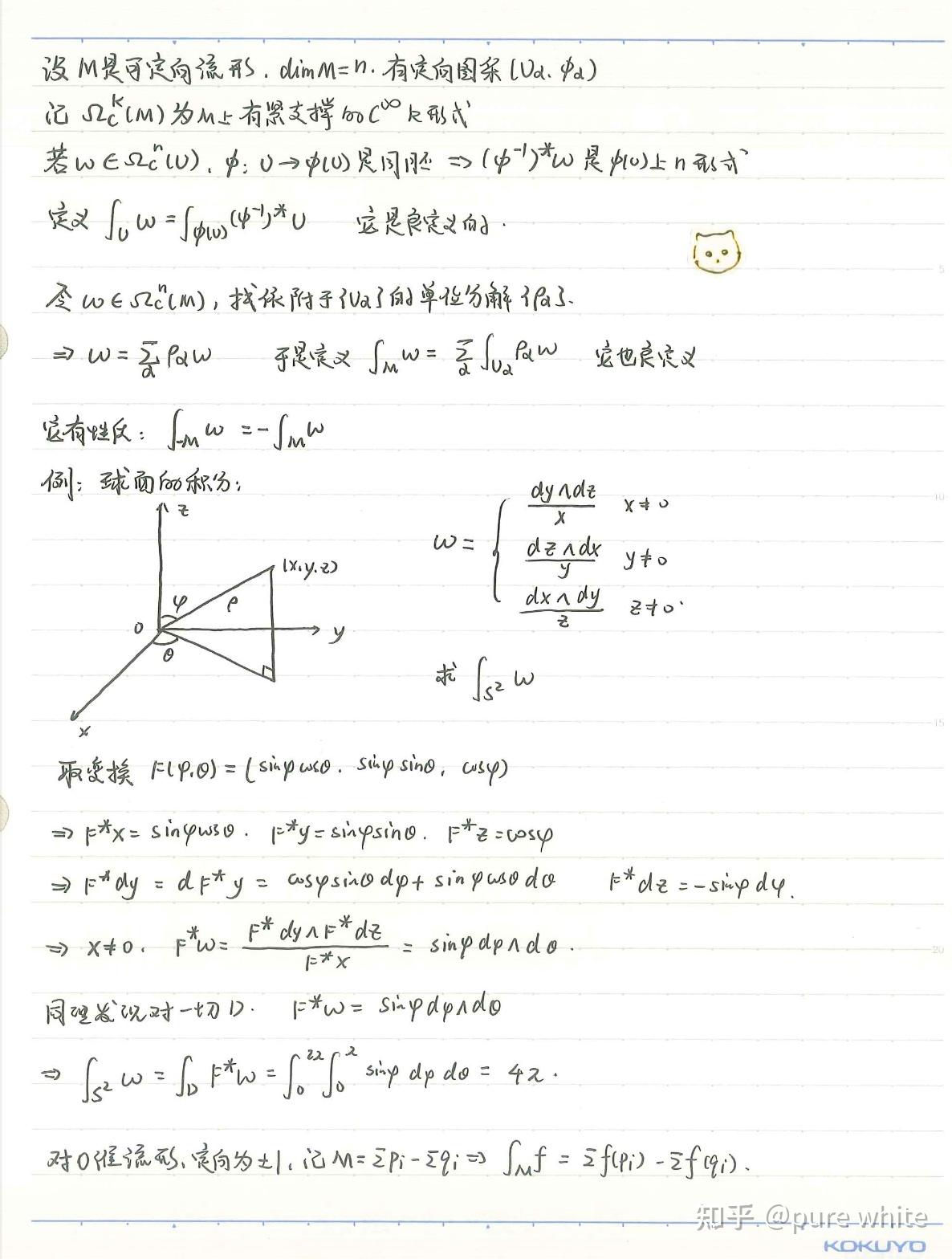 微分流形笔记 - 知乎