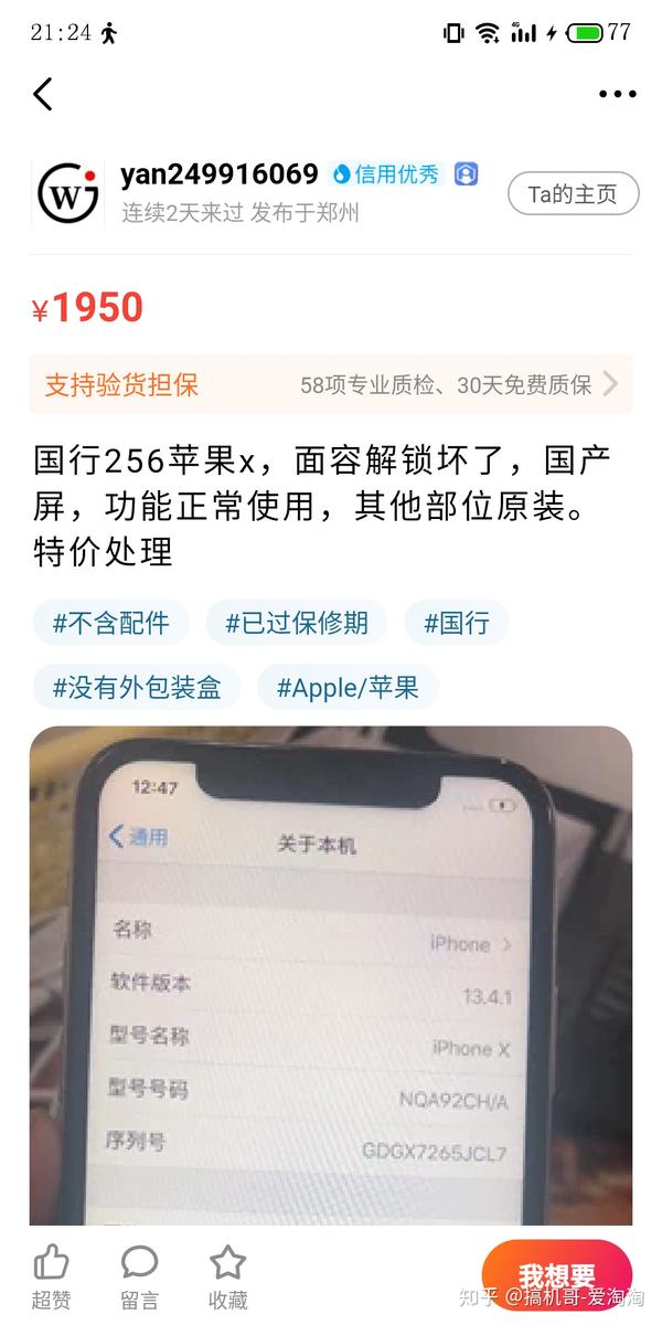 国行购买是什么意思