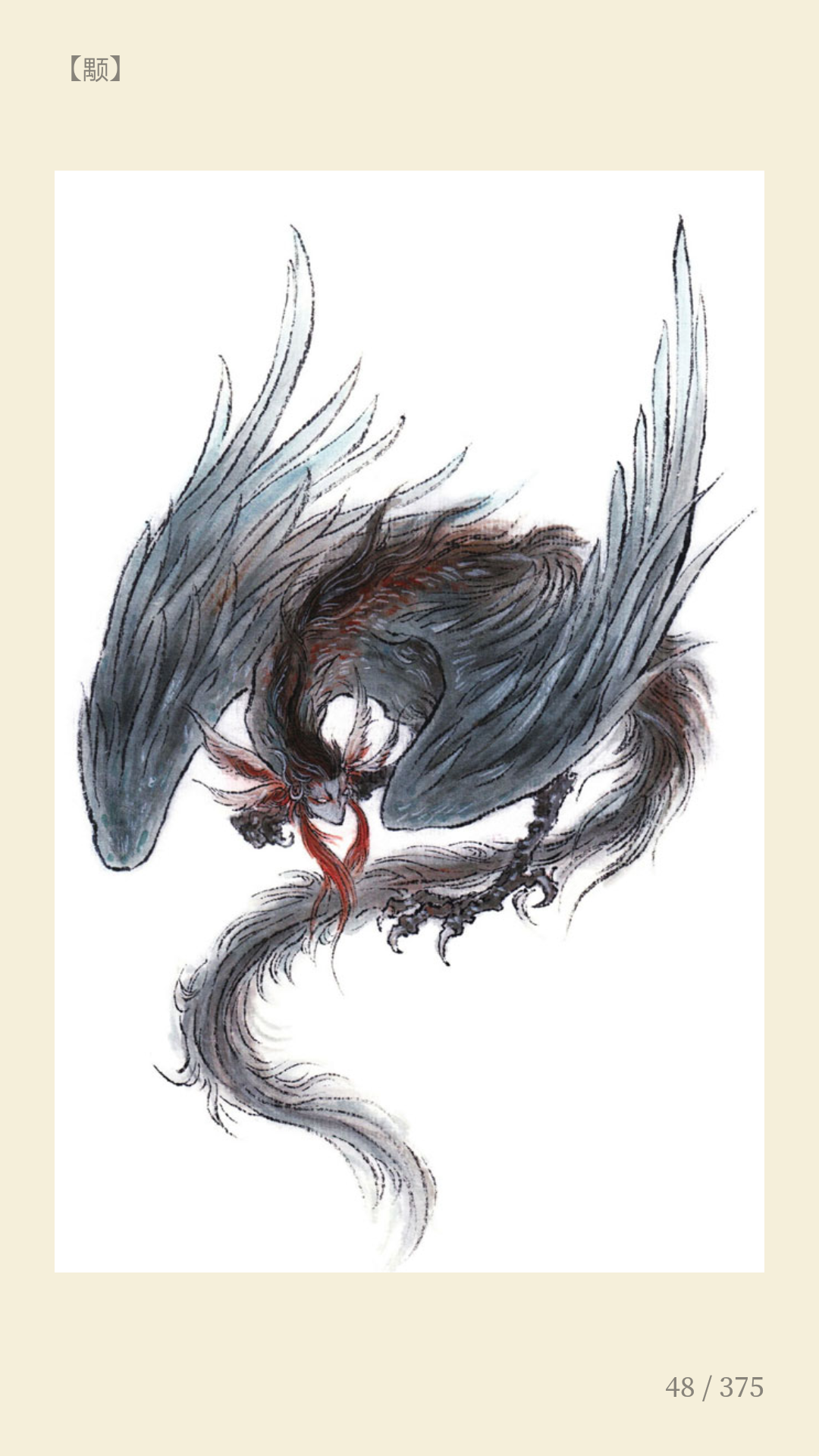 如何评价杉泽的观山海