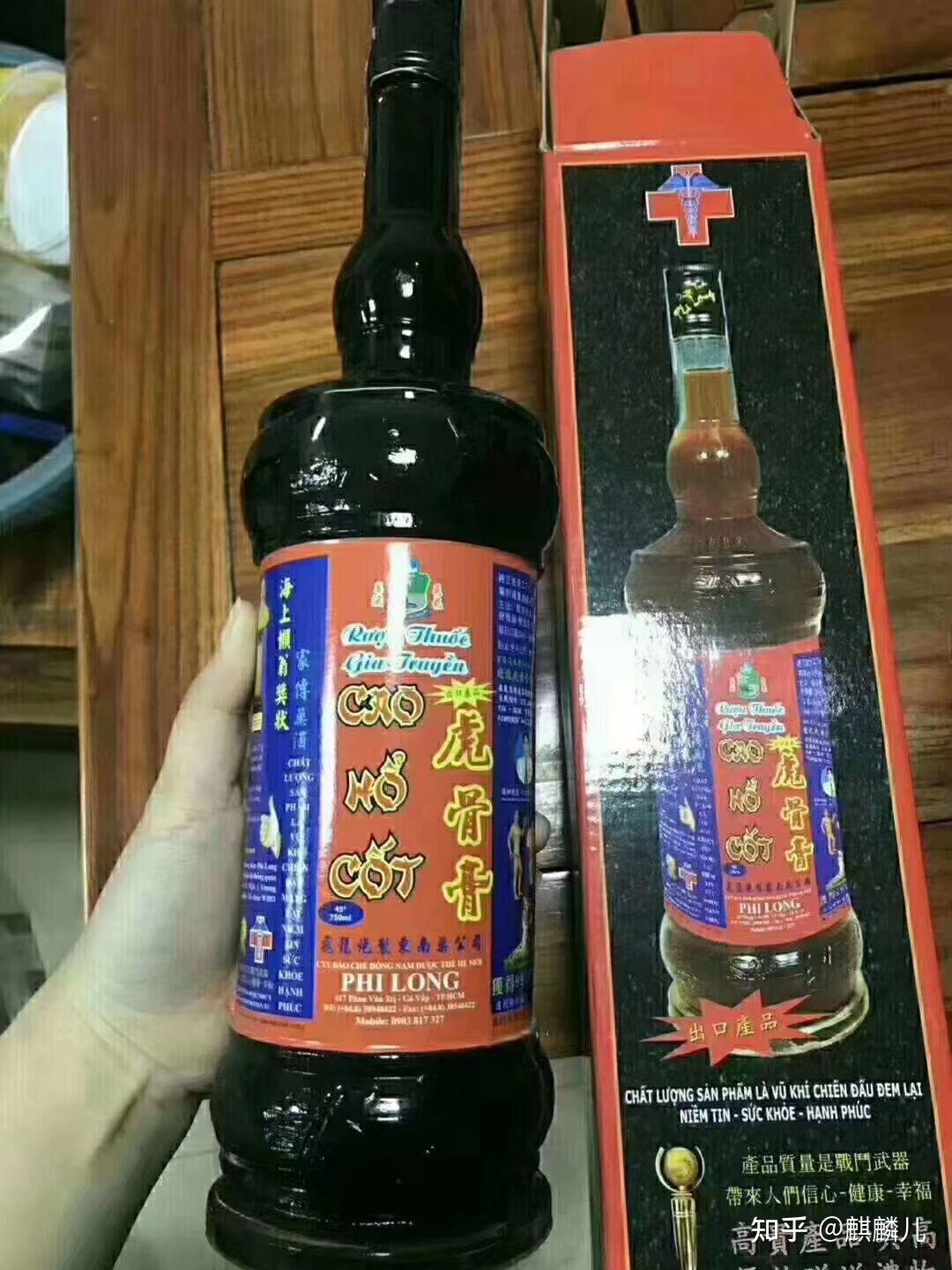 越南虎骨酒- 知乎