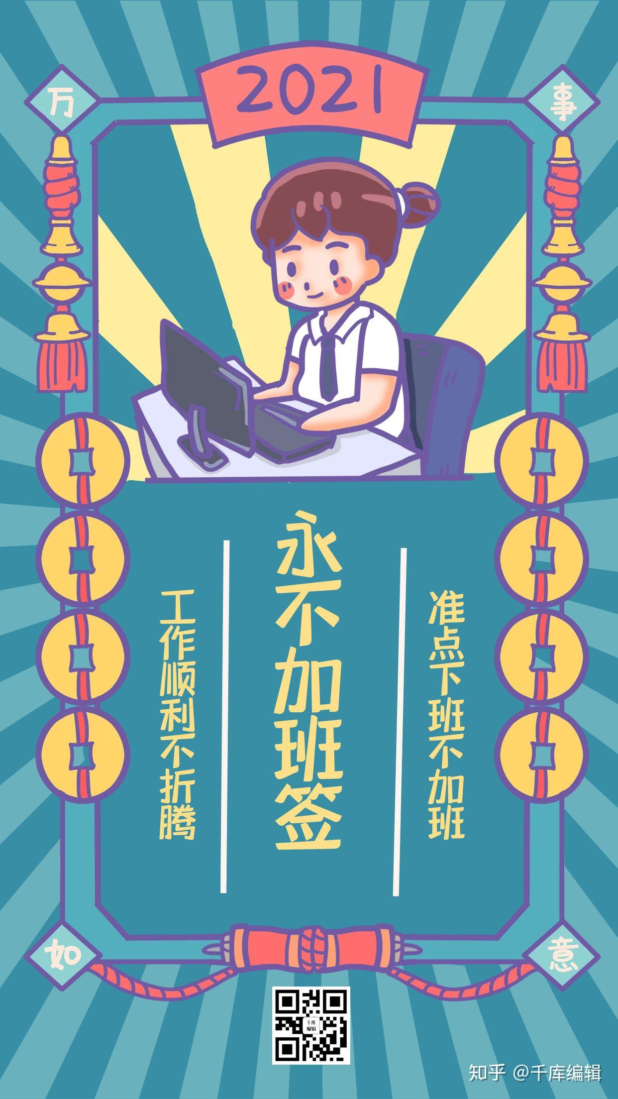 永不加班符千小萌反手就送你一张设计师却在加班改稿奋战到天亮, 一轮